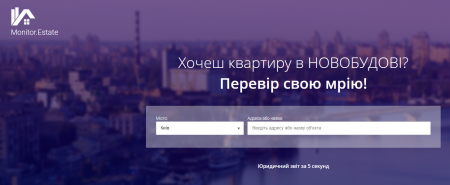 В Украине запустили стартап Monitor.Estate, который анализирует документы новостроек