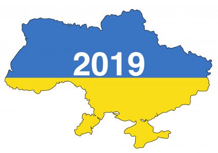Беспошлинный лимит 100 евро, электронные рецепты, автоматическая фиксация на дорогах и другие нововведения для украинцев в 2019 году