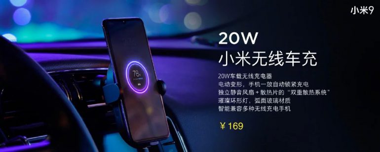 Xiaomi анонсировала три беспроводных зарядных устройства с передачей до 20 Вт энергии