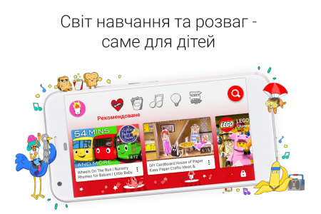 В Украине официально запустили YouTube Kids