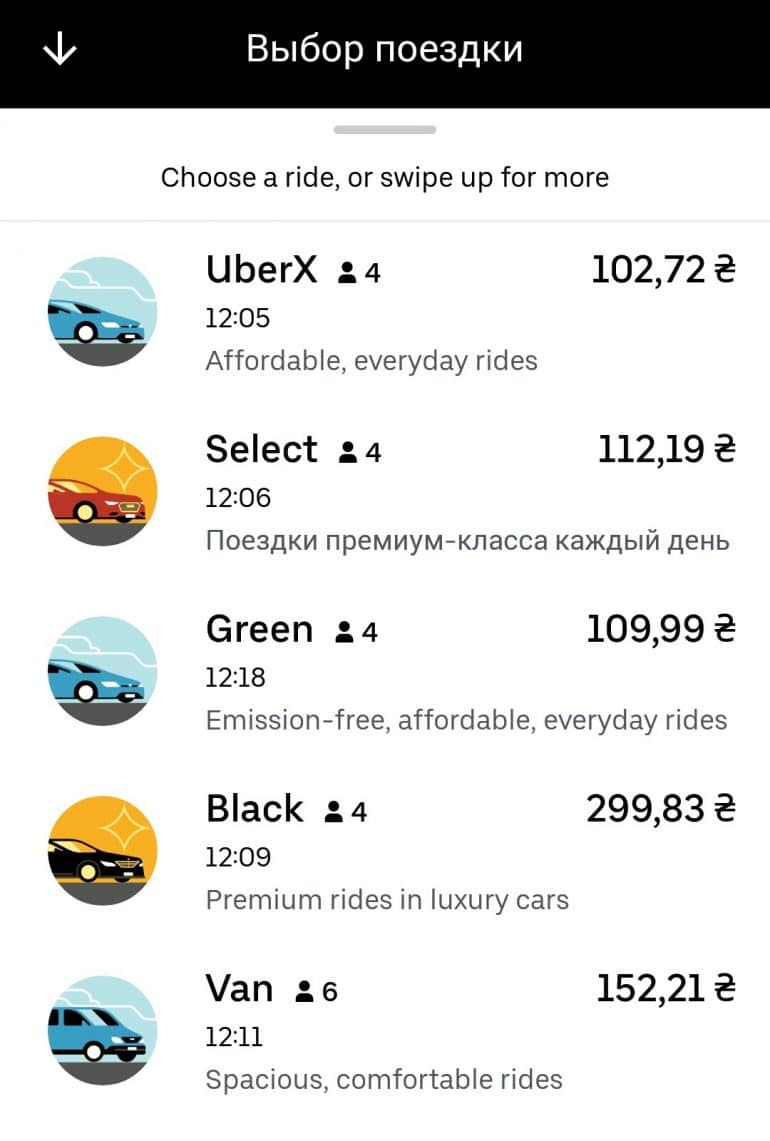 Uber запустил в Киеве сервис Uber Green на основе электромобилей Nissan Leaf,  Renault Zoe и др. по цене UberSELECT