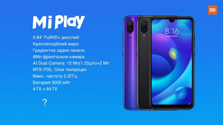 Xiaomi также представила в Украине смартфон Mi Play, его продажи стартуют 10 апреля по цене 4699 грн