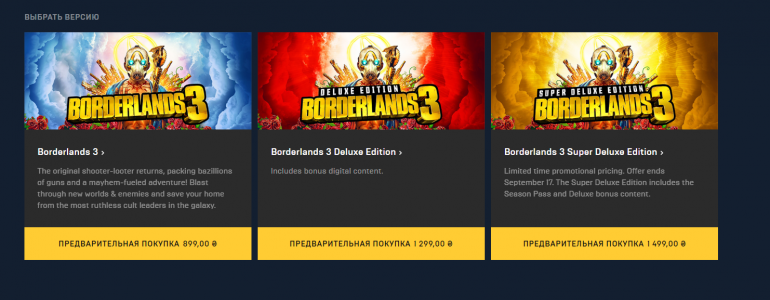 Кооперативный шутер Borderlands 3 выйдет 13 сентября и будет временным эксклюзивом Epic Game Store