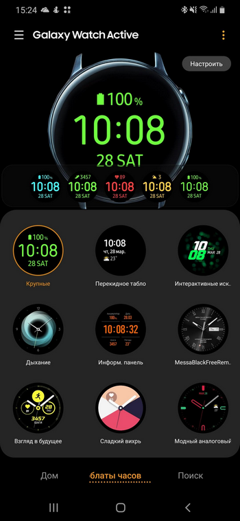 Обзор смарт-часов Samsung Galaxy Watch Active