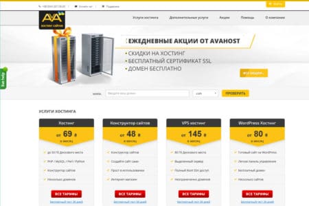 Хостинг AvaHost.UA повышает выплаты в партнерской программе до 40%