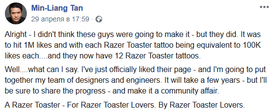Razer все-таки выпустит тостер