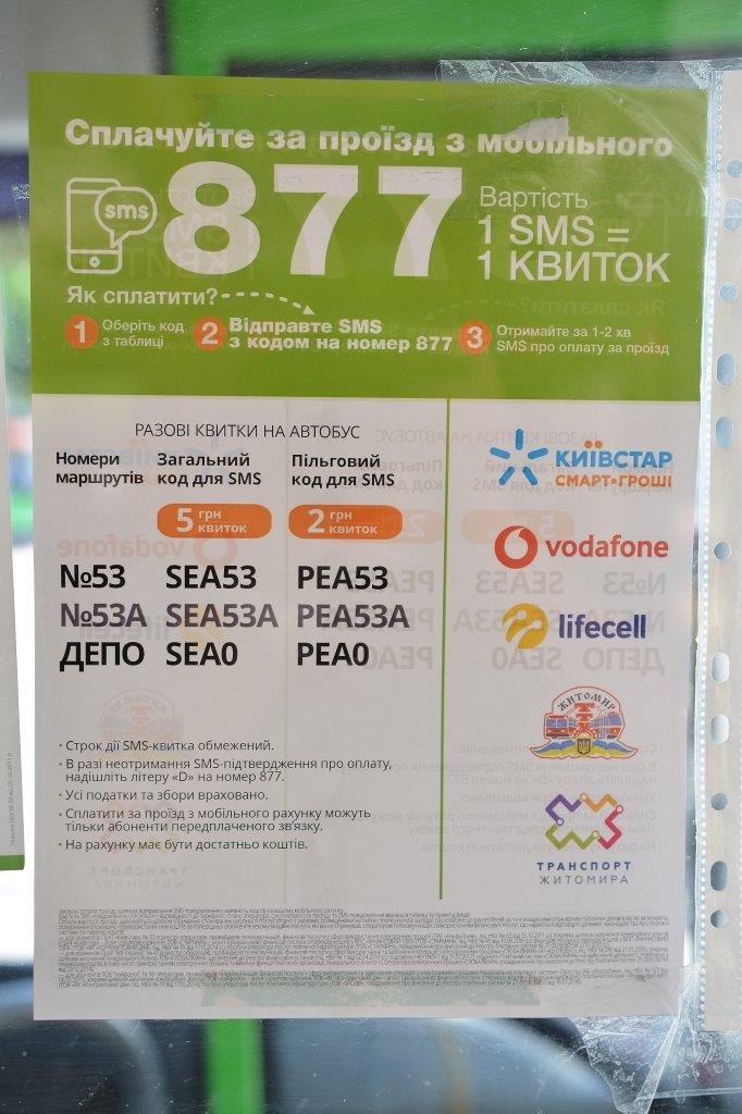 Киевстар, Vodafone и lifecell запустили сервис SMS-оплаты проезда в общественном транспорте Житомира