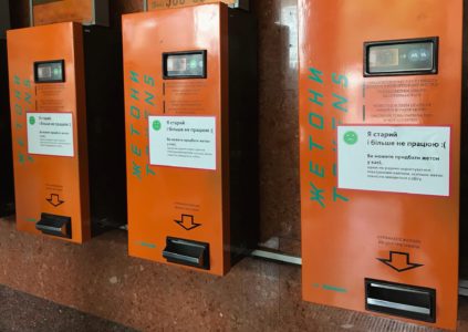 «Я старий і більше не працюю»: В киевском метро начали отключать автоматы по продаже жетонов, до их исчезновения остается 155 дней