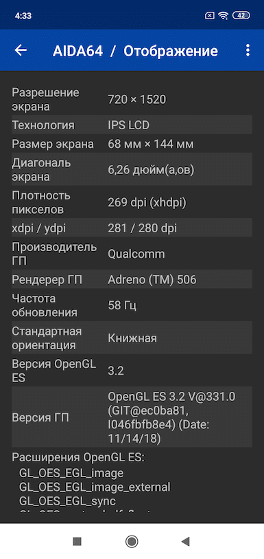Обзор смартфона Redmi 7