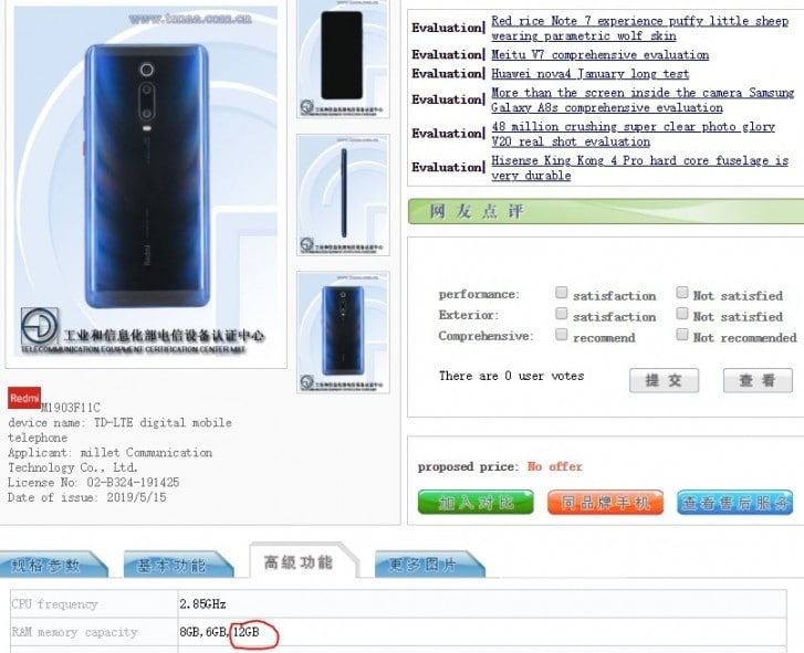 Смартфон Redmi K20 Pro (он же Xiaomi Mi 9T) будет доступен в версии с 12 ГБ оперативной памяти