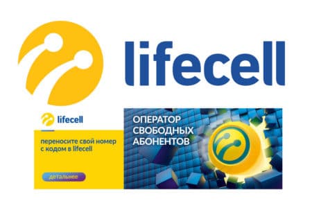 lifecell пожаловался в НКРСИ на Киевстар, который «не отпускает» своих абонентов к другим операторам по процедуре MNP (обновлено)