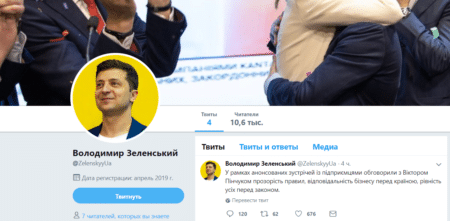 Владимир Зеленский завел аккаунт в Twitter