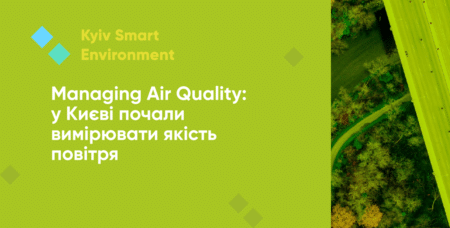Kyiv Smart City запустила онлайн-платформу мониторинга качества воздуха в Киеве