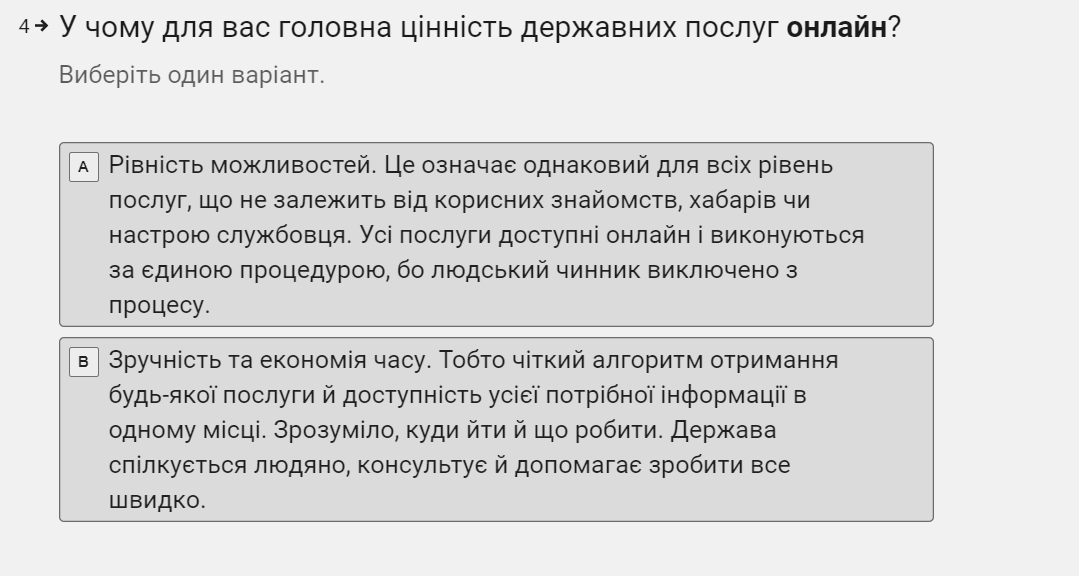 «Що не так з держпослугами?»: президент призвал украинцев пройти опрос в рамках инициативы «Держава в смартфоні»
