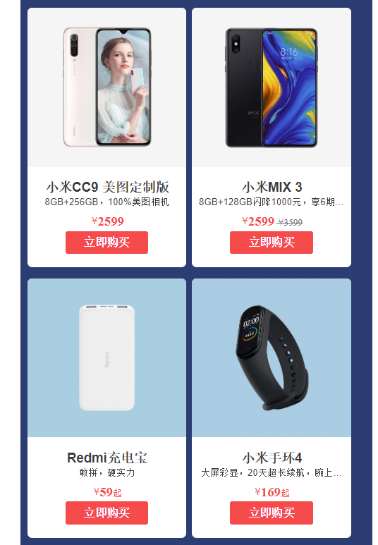 Xiaomi устроила масштабную распродажу по случаю попадания в Fortune Global 500