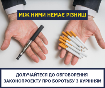 Ульяна Супрун против электронных сигарет. Минздрав инициирует внесение изменений в законодательство