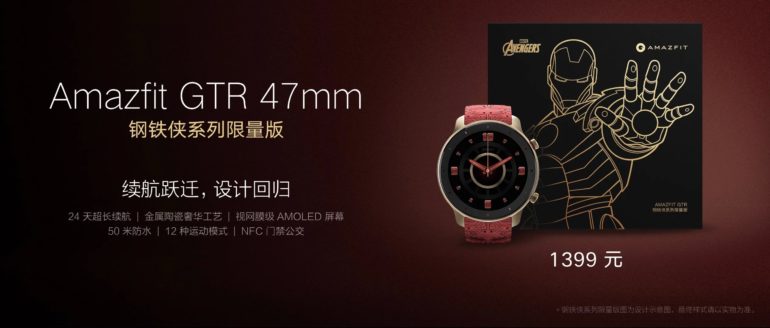 Huami анонсировала умные часы Amazfit GTR с AMOLED дисплеем, GPS, NFC и автономностью до 24 дней (до 74 дней в простом режиме)