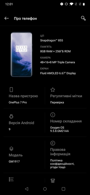Обзор смартфона OnePlus 7 Pro
