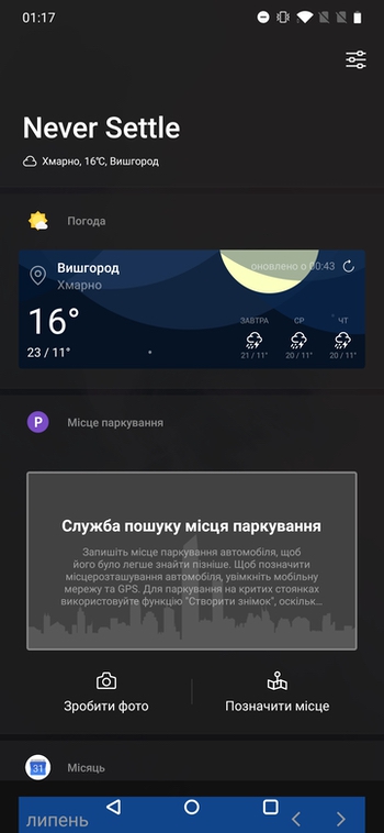 Обзор смартфона OnePlus 7 Pro