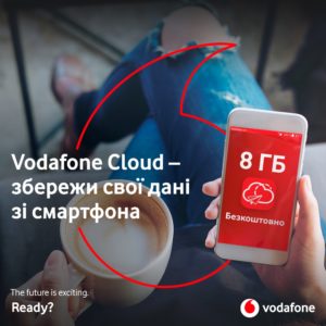 Vodafone Украина запустил облачное хранилище Vodafone Cloud (8 ГБ — бесплатно, далее идут пакеты 64 ГБ за 30 грн, 128 ГБ за 55 грн и 512 ГБ за 110 грн в месяц)