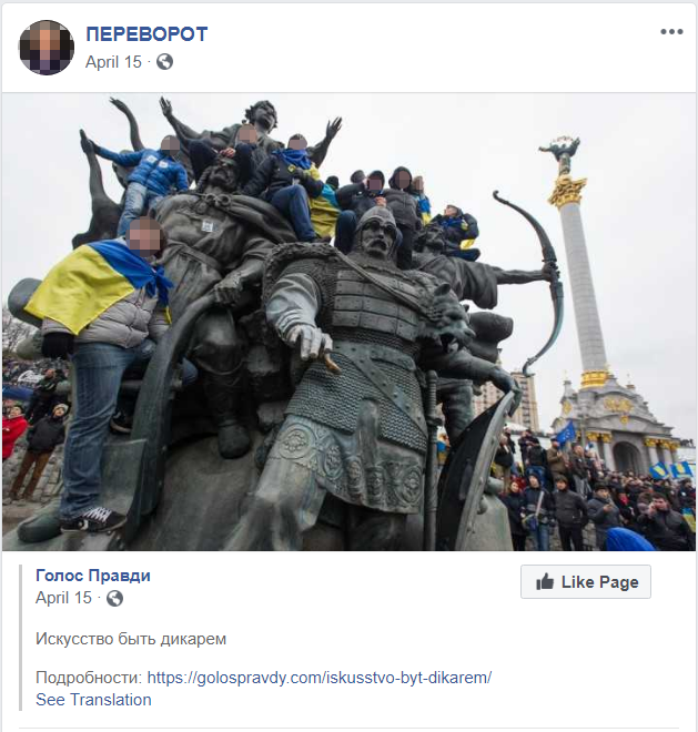 Накануне выборов Facebook выявила и заблокировала скоординированные кампании по распространению фейков об Украине, за которыми стоит Россия