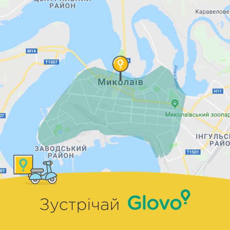 Сервис курьерской доставки Glovo запустился в Николаеве