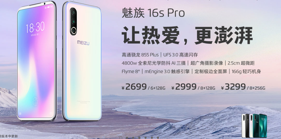 Очень дешевый флагман. Meizu 16s Pro получил SoC Snapdragon 855+, безрамочный дизайн без вырезов, 128 ГБ флэш-памяти UFS 3.0, тройную 48-Мп камеру при цене $376