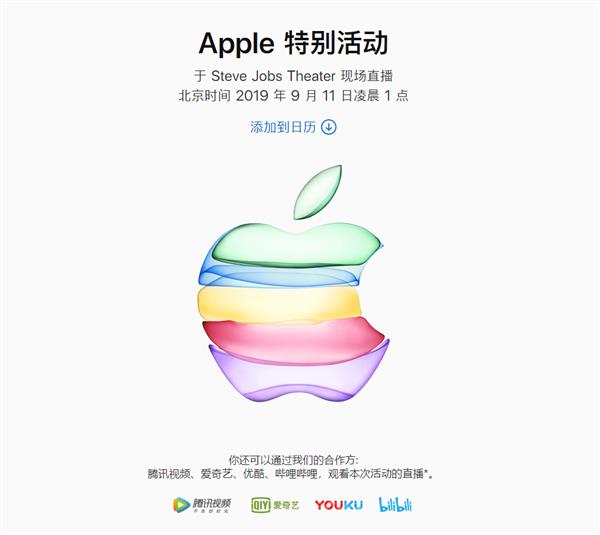 «Одними только инновациями». Apple пригласила на презентацию новых iPhone 10 сентября