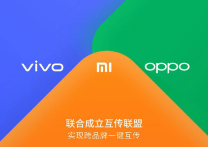Xiaomi, OPPO и Vivo создали альянс для обеспечения высокоскоростной передачи данных между своими смартфонами