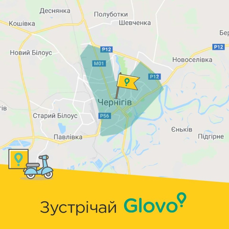 Сервис курьерской доставки Glovo запустился в Чернигове