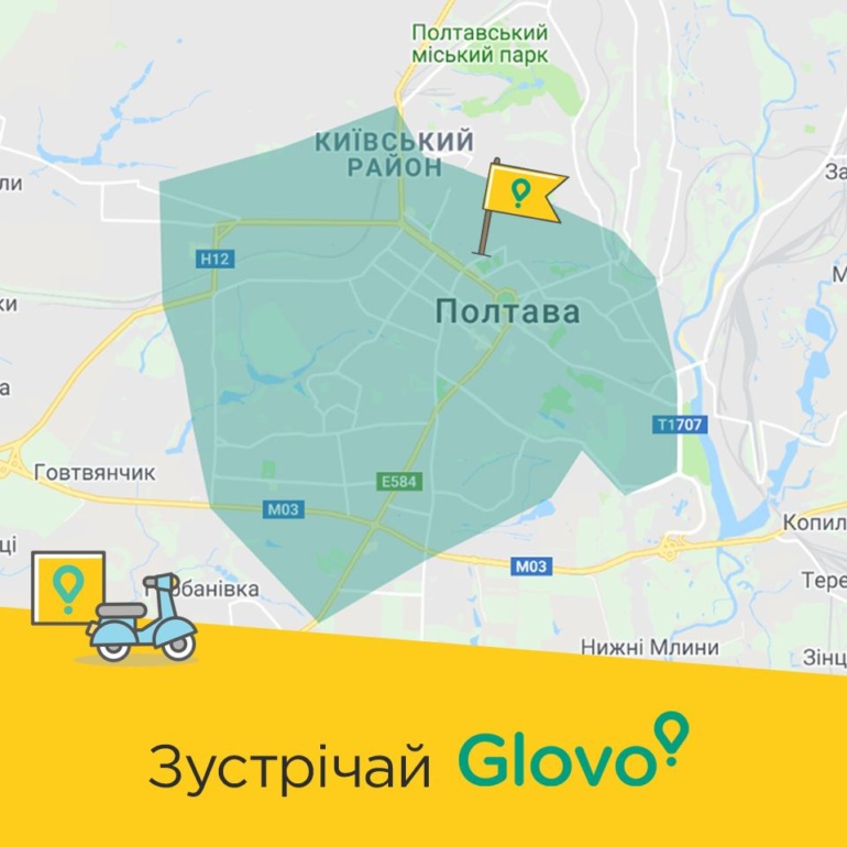 Сервис курьерской доставки Glovo запустился в Полтаве, которая стала юбилейным десятым городом присутствия компании в Украине