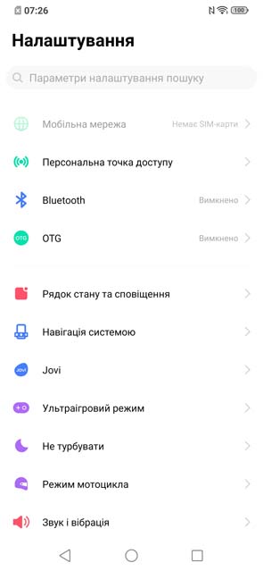 Обзор смартфона Vivo V15 Pro