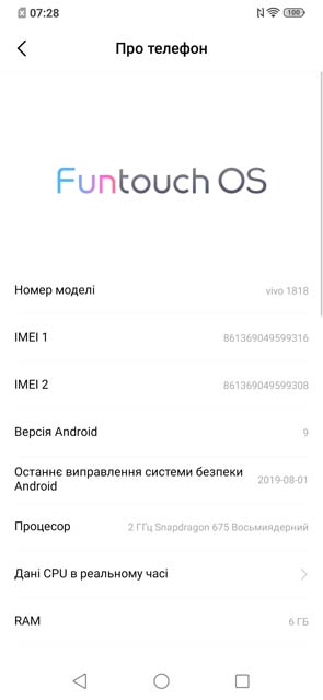 Обзор смартфона Vivo V15 Pro