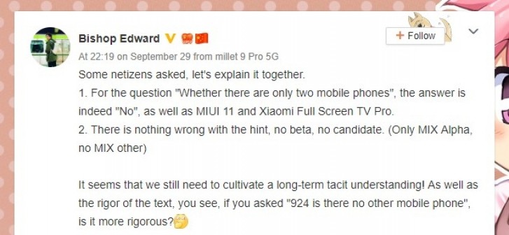 Не ждите смартфона Xiaomi Mi Mix 4