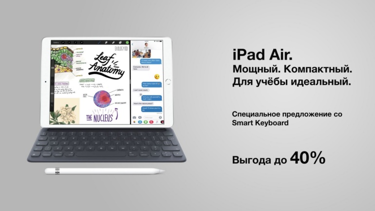 АСБИС-Украина объявила скидки на Apple MacBook, iPad и Apple Watch, приуроченные к началу учебного года