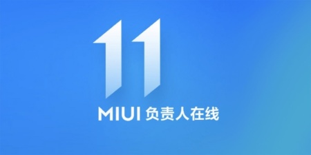 Xiaomi официально представила MIUI 11, обновления получат более 40 моделей смартфонов Xiaomi и Redmi