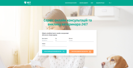 Украинцы запустили cервис онлайн-консультаций и вызова ветеринара 24/7 VETonline.pro