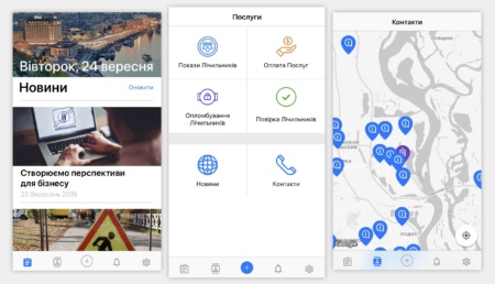 «Киевводоканал» запустил мобильное приложение для Android и iOS, с помощью которого можно передавать показания счетчиков и оплачивать потребленную воду
