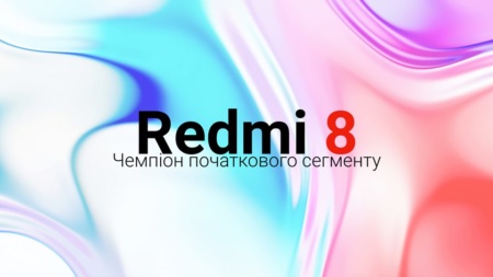 Раньше остального мира. Бюджетник Redmi 8 с аккумулятором на 5000 мА•ч и 18-ваттной зарядкой представлен в Украине