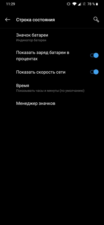 Опыт использования OnePlus 7