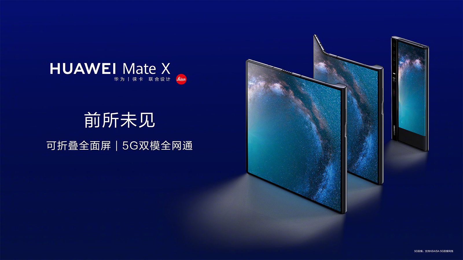 Huawei наконец-то объявила о начале продаж сгибаемого смартфона Mate X. Минимальная цена — $2400