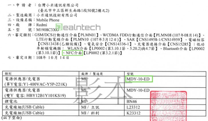 Redmi Note 8T получил поддержку NFC и быстрой зарядки на 18 Вт