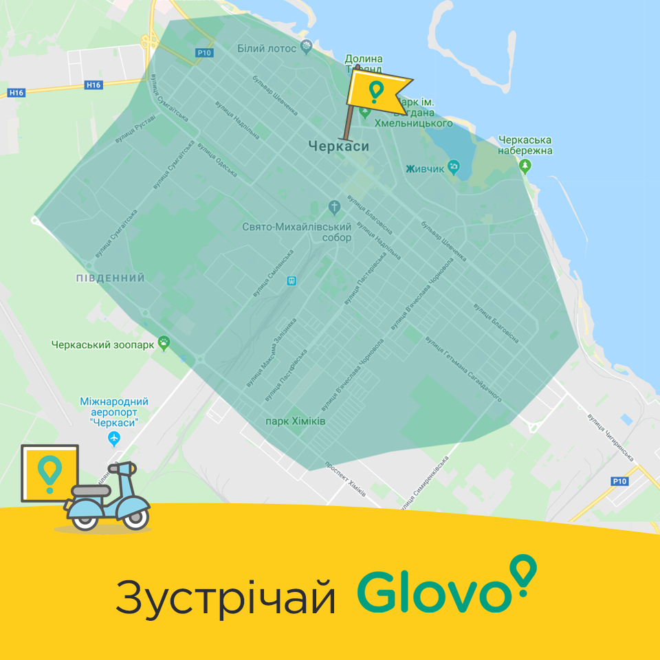 Черкассы стали 12-ым городом присутствия Glovo в Украине