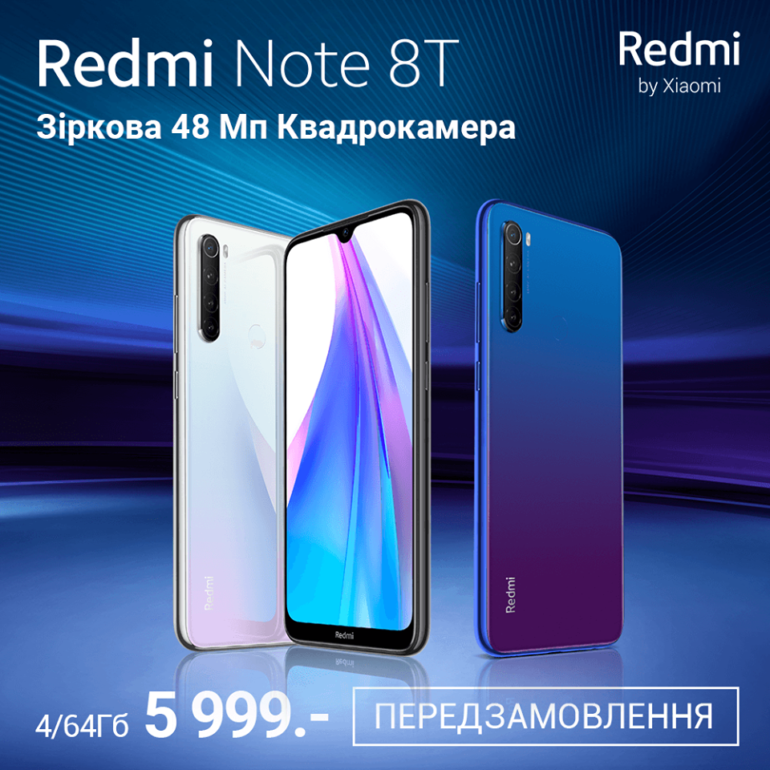 Смартфон Redmi Note 8T поступит в продажу в Украине с 14 ноября по цене 6000 грн