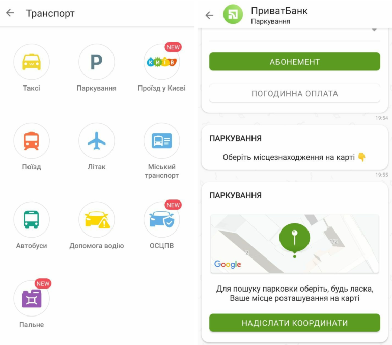 Киевтранспарксервис: В Киеве начали продавать электронные парковочные талоны
