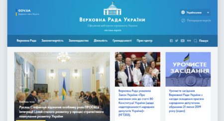 Сайт Верховной рады Украины наконец-то получит новый дизайн, но не тот, что предлагали Nextpage?