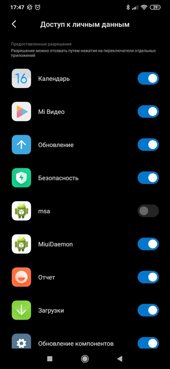 Как убрать рекламу из смартфонов Xiaomi с MIUI 11