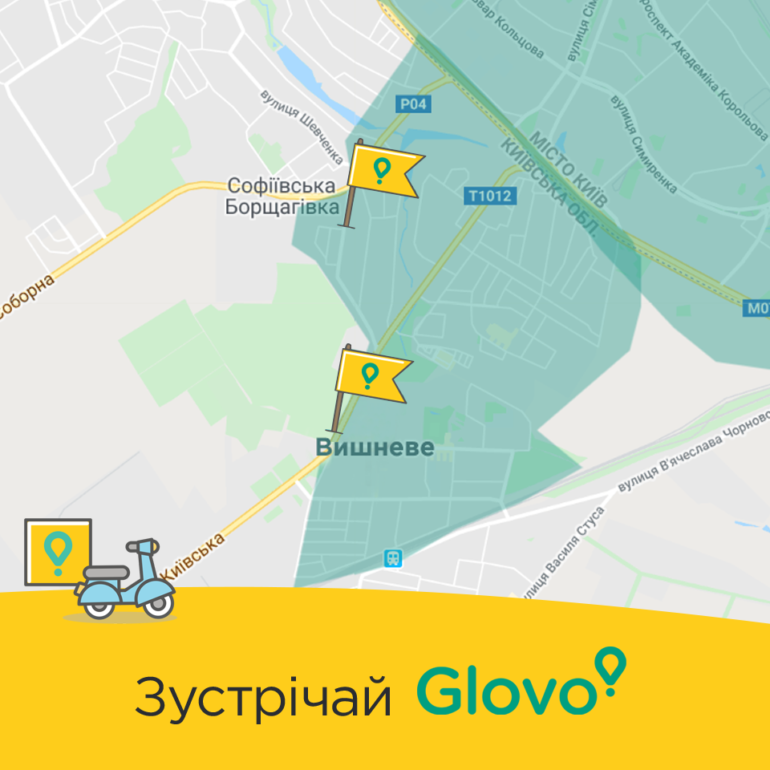 Сервис Glovo начал работу в Киевской области, на первом этапе он доступен в Вишневом и на Софиевской Борщаговке