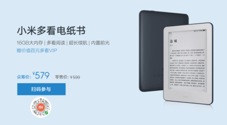 20 ноября Xiaomi представит свой первый ридер электронных книг eBook Reader с подсветкой, 16 ГБ памяти, поддержкой EPUB и ценником $85