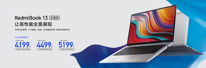 Представлен RedmiBook 13 — самый компактный (и самый дорогой!) ноутбук суббренда Xiaomi